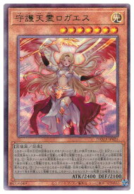 遊戯王 守護天霊ロガエス DAMA-JP025 アルティメット 【中古】