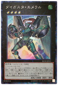 遊戯王 ダイガスタ・エメラル RC02-JP031 コレクターズ 【中古】