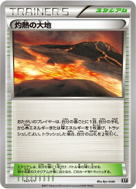 ポケモンカード 灼熱の大地 XY 157/171 【中古】