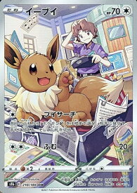 ポケモンカード イーブイ S8b 210/184 CHR 【中古】