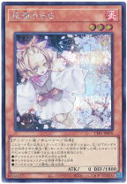 楽天市場】遊戯王 灰流うらら シークレットの通販