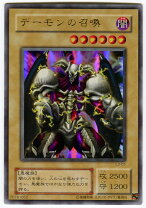 楽天市場】デーモンの召喚 ウルトラの通販