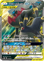 楽天市場】ポケモンカード ダークライgx（ホビー）の通販
