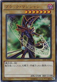遊戯王 ブラック・マジシャン SJMP-JP002 ウルトラ 【中古】