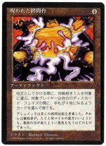 楽天市場】mtg 4版 黒枠 日本語の通販