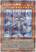 楽天市場】遊戯王 迷宮城の白銀姫 dabl-jp030 プリズマティック 