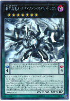 楽天市場】遊戯王 覇王黒竜オッドアイズ・リベリオン・ドラゴンの通販