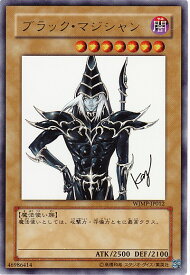 遊戯王 ブラック・マジシャン WJMP-JP012 ウルトラ 【中古】