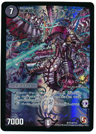 デュエルマスターズ 黒神龍エンド・オブ・ザ・ワールド P14/Y12 プロモ DuelMasters 【中古】