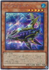 遊戯王 アビス・シャーク DP26-JP001 シークレット 【中古】