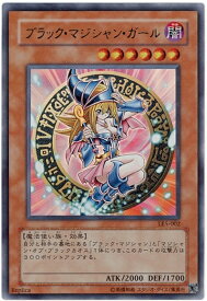 遊戯王 ブラック・マジシャン・ガール LE5-002 ウルトラ 【中古】