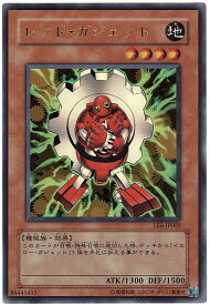 遊戯王 レッド・ガジェット LE6-JP002 ウルトラ 【中古】