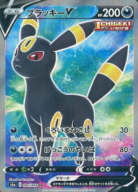 ポケモンカード ブラッキーV S6a 084/069 SR 【中古】