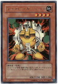 遊戯王 イエロー・ガジェット LE6-JP003 ウルトラ 【中古】