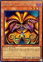楽天市場】遊戯王 封印されしエクゾディアの通販