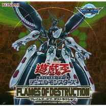 楽天市場】遊戯王ocg デュエルモンスターズflames of destructionの通販