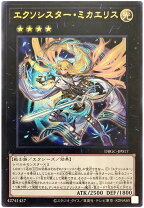 楽天市場】遊戯王 dbgc-jp021 エクソシスター・パークスの通販