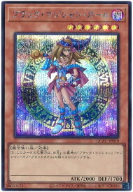 遊戯王 ブラック・マジシャン・ガール(原作絵) QCAC-JP019 シークレット 【中古】