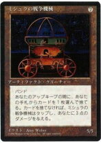 楽天市場】mtg 4版 黒枠 日本語の通販