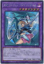 楽天市場】竜騎士 ブラック マジシャン ガール シークレットの通販