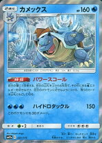 楽天市場】ポケモンカード 旧裏面 カメックスの通販