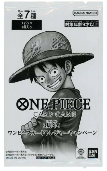 3周年!ワンピースカードトレジャーキャンペーン 1パック 未開封   【中古】