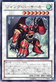 遊戯王 ジャンク・バーサーカー EXVC-JP037 ウルトラ 【中古】