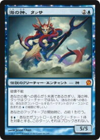 マジックザギャザリング MTG 青 海の神、タッサ THS-66 神話レア 【中古】