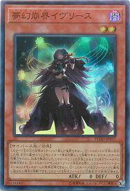 遊戯王 夢幻崩界イヴリース アジア版 FLOD-JP017 スーパー FLOD-JP017 スーパー 【中古】