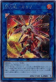 遊戯王 閃刀姫－カガリ PAC1-JP022 シークレット 【中古】