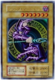 遊戯王 ブラック・マジシャン 119-030 ウルトラ 【中古】