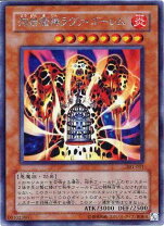 楽天市場】溶岩魔神 301-051の通販