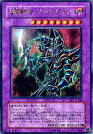 遊戯王 超魔導剣士－ブラック・パラディン EE1-JP160 ウルトラ 【中古】