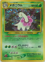 楽天市場】ポケモンカード メガニウムの通販