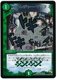 デュエルマスターズ トレジャー・マップ(Dramatic Card) DMR14 19d/55 レア DuelMasters 【中古】
