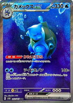 楽天市場】ポケモンカード カメックスの通販