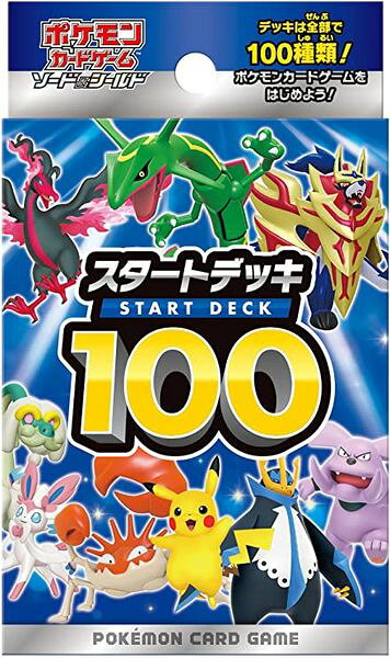 ポケモンカード ソード＆シールド スタートデッキ100  未開封   【中古】
