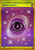 楽天市場】ポケモンカード フェアリーエネルギー urの通販