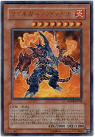 遊戯王 ヴォルカニック・デビル FOTB-JP008 ウルトラ 【中古】