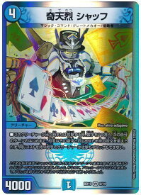 デュエルマスターズ 奇天烈 シャッフ DMBD19 5/14 ベリーレア DuelMasters 【中古】