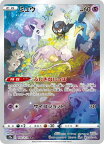 ポケモンカード ミュウ S12a 183/172 AR 【中古】