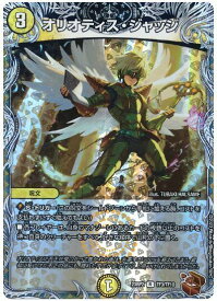 デュエルマスターズ オリオティス・ジャッジ DM23RP2 TF3/TF10 レア DuelMasters 【中古】