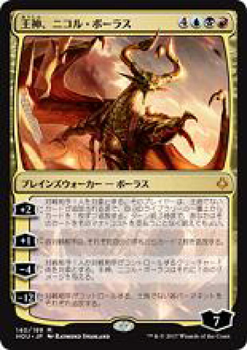 楽天市場】マジックザギャザリング MTG 金(多色) 王神、ニコル 