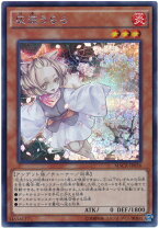 楽天市場】遊戯王 灰流うらら シークレットの通販