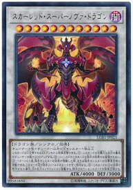 遊戯王 スカーレッド・スーパーノヴァ・ドラゴン LGB1-JP021 ウルトラ 【中古】