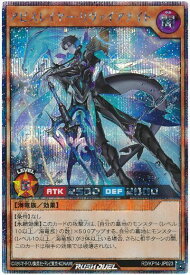 遊戯王ラッシュデュエル アビスレイヤー・リヴァイアナイト KP14-JP023 シークレット 【中古】