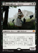 楽天市場】mtg リリアナの通販