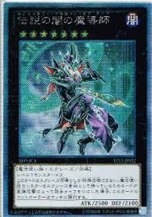 楽天市場】遊戯王 伝説の闇の魔導師 EP13-JP052 エクストラ 