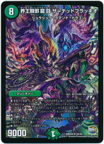 楽天市場】界王類邪龍目ザ=デッドブラッキオの通販