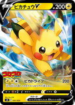 楽天市場】ポケモンカード ピカチュウv（ホビー）の通販